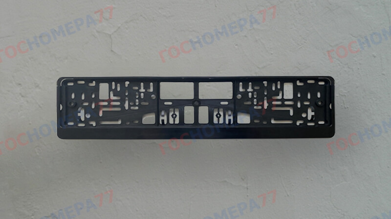 пластиковая стандартная рамка для номера