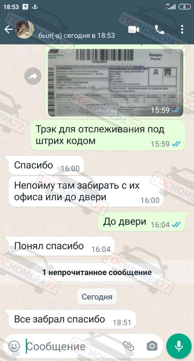 отзыв про госномера