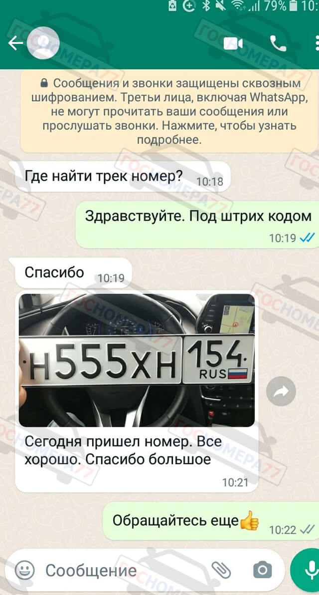 отзыв об автономерах